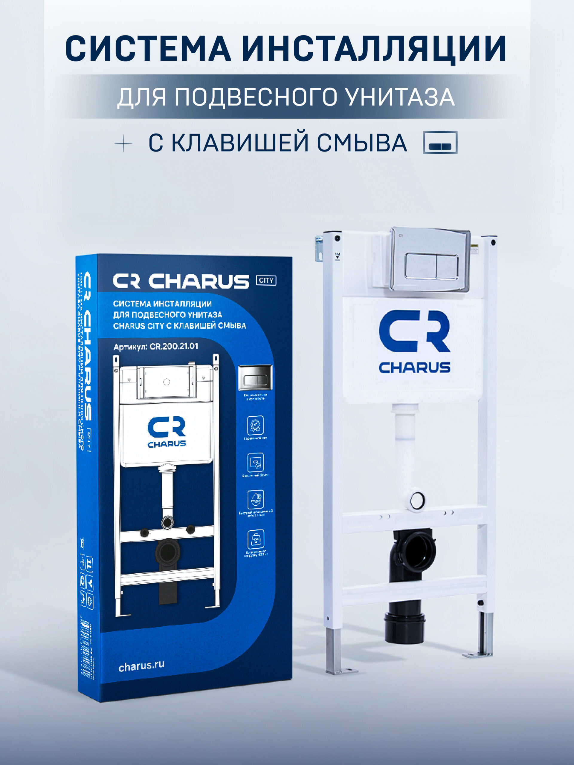CHARUS CITY Инсталляция для подвесного унитаза с кнопкой цвет хром глянцевый