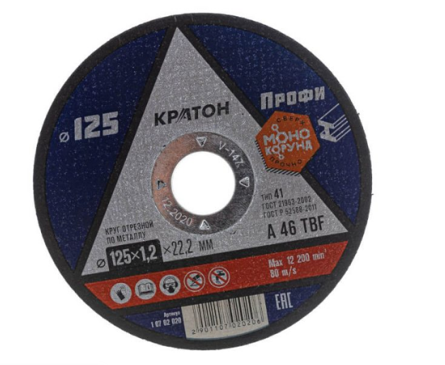 Круг отрезной по металлу 125*1,2*22,2 (10/400) 1 07 02 020/ACD12512