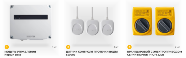 Система защиты от протечки Profi Base 3/4"