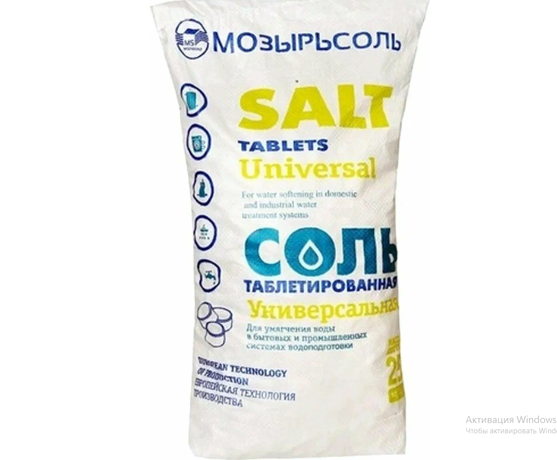 Соль таблетированная,  МОЗЫРЬСОЛЬ (10кг)
